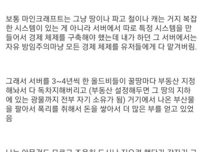마인크래프트에서 부르주아 부순 썰.jpg
