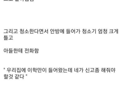 경찰 죽이고 도주했던 사건