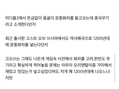 중국이 노리고 있는 한국 물건