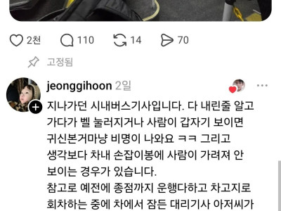 버스기사가 비명을 지르게된 이유.jpg