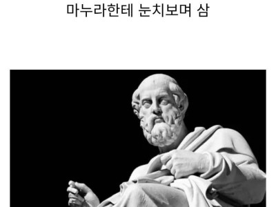 고대 그리스 철학자들은 어떻게 먹고 살았을까