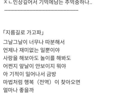 군대에서 애니 노래 부르고 포상휴가 받은 썰