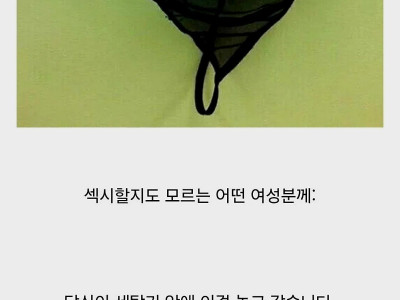 빨래방 티팬티녀 때문에 화가 난 남자