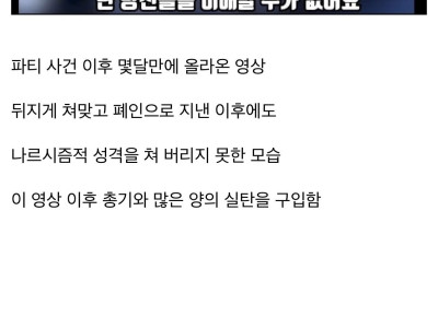 금수저 모쏠이 벌인 천인공노할 짓