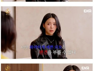 나이 5점 외모는 6점 결정사 고객