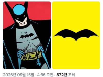 배트맨 저작권은 10년뒤 만료된다