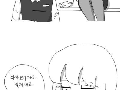 여친이 일진녀인 만화