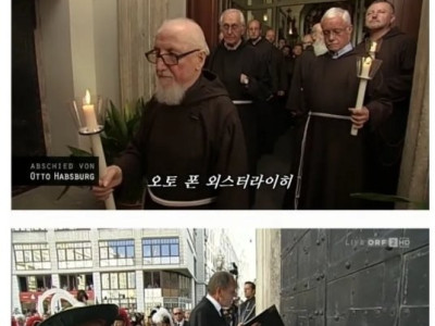 많은 의미를 주는 합스부르크 가문의 전통 장례식.jpg