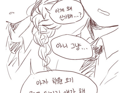 남사친이 머리 땋아주는 만화