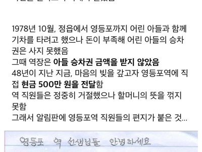 실시간 영등포역에 붙은 낭만적인 알림판