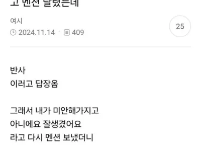 나 예전에 강풀한테 트위터로 못생겼어요라고 멘션 날렸는데