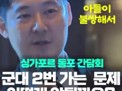 싱가포르-한국 이중국적자들은 싱가포르 군복무도 인정해달라는 교민