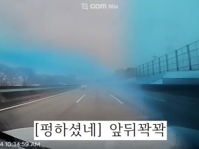 고속도로에서 자율주행 중 사고