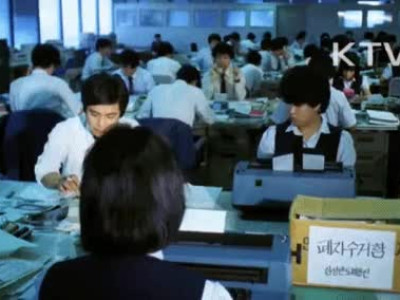 1980년대 삼성 사무실 내부 모습