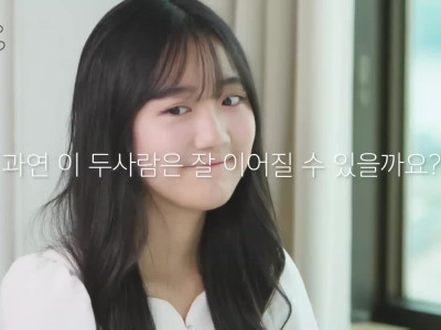 소개팅에서 남자가 마음에 드는 여자