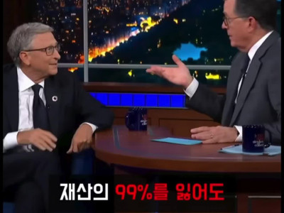 전재산 99%를 잃어도 수백억원이시네요??