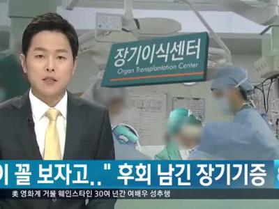 한극 장기기증을 전멸시켰던 사건 .gif