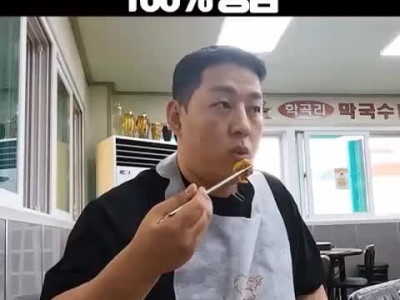 뚱뚱한 사람이랑 밥먹을때 100% 확률
