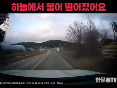 오늘자 한문철 레전드 TV 갱신.mp4