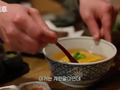 최강록 : 소고기 육수로 조미를 해서 소스처럼 끼얹은 계란말이인데..