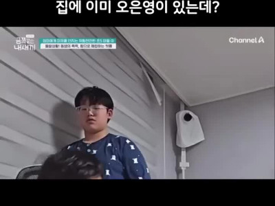 집에 이미 오은영이 있는데?