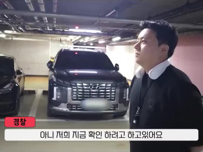 역대급이라는 광진구 여경
