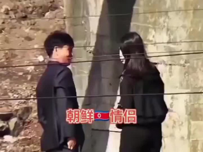 북한의 데이트 폭력