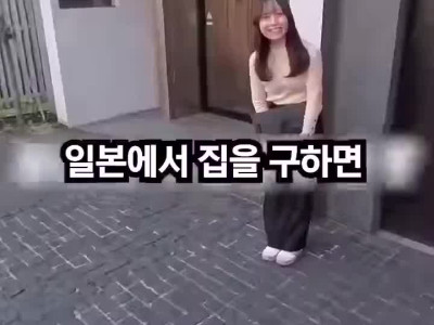 한국남자가 일본에서 자취방을 구하면 생기는 일