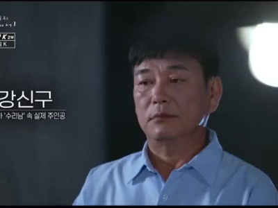 꼬꼬무에 나온 수리남 하정우 배역 실제 인물