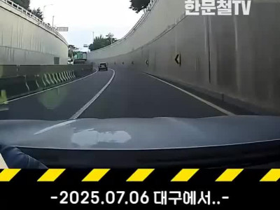 한문철TV 대구 역주행 페라리