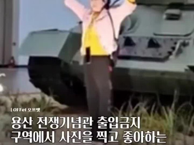 용산 전쟁기념관에서 민폐를 끼치는 중국인들