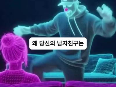 남자친구들이 다 멍청해지는 이유(?)