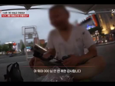 인터넷 방송 심연을 목격한 기자