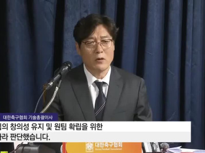 페미와 한국 축구 감독의 공통점.gif