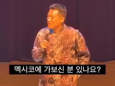 멕시코에 가면 안되는 이유.mp4