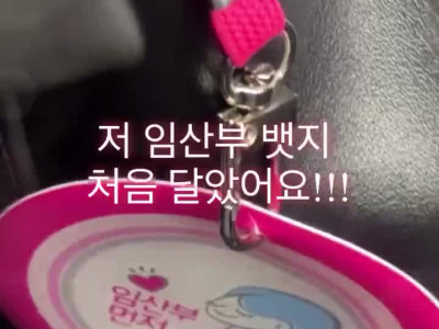임산부 뱃지를 달고 지하철에 처음 탄 여성.mp4
