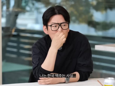 한국 맥주 소신발언하는 강레오