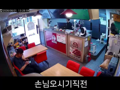 치킨집 뜻밖의 손님.gif