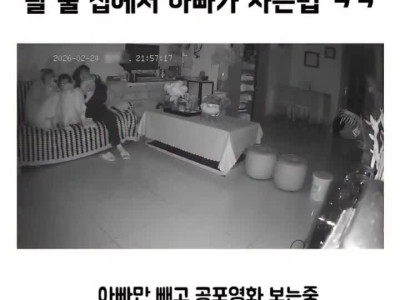 딸 둘 집에서 아빠가 사는 법