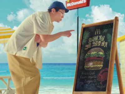 맥도날드 최강록 콜라보예고
