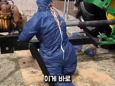 가장 위험한 농기계