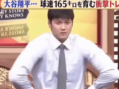 오타니 쇼헤이의 어깨 단련법