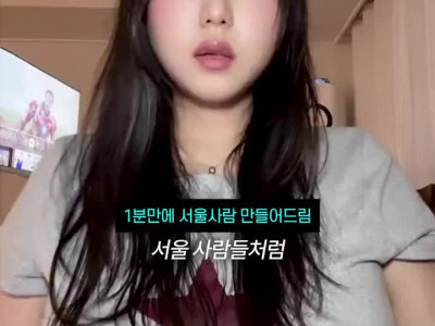 서울 사람인척 위장하는 법