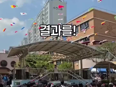 운동회 무승부 초등학생들 현실 반응.mp4