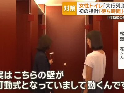 어딘가 익숙한 일본의 여자 화장실 문제 해결법
