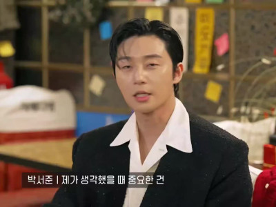 박서준이 키스신 찍을때 중요하게 생각하는거