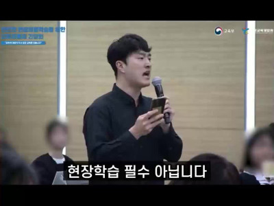 교육부 장관 앞에서 울분을 토하는 초등교사