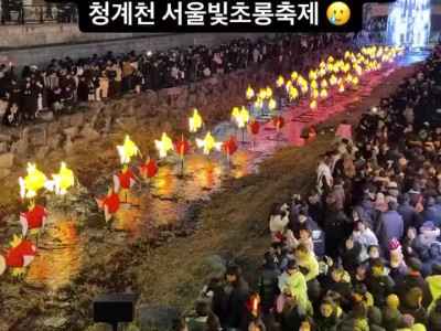 어제 청계천 상황