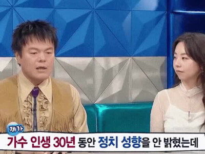 30년만에 정치 성향을 밝힌 연예인