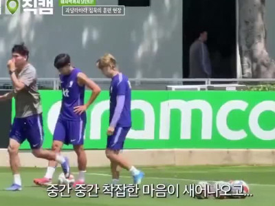 오늘자 한 마디도 안하는 손흥민.mp4